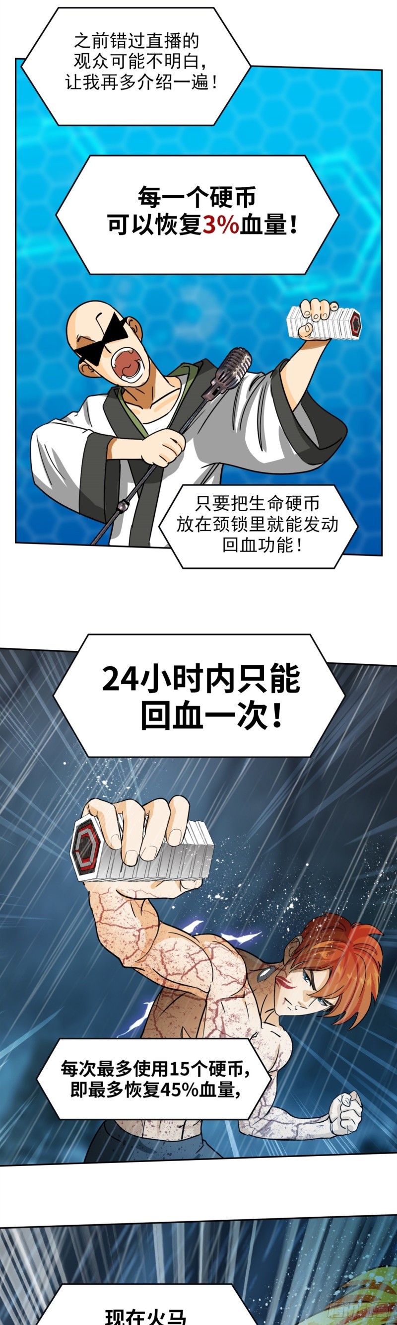 第四十一话请你相信我（上）19