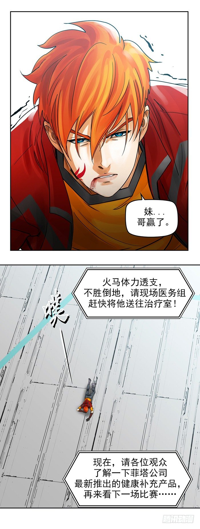 第4回 凶猩殒落（下）6