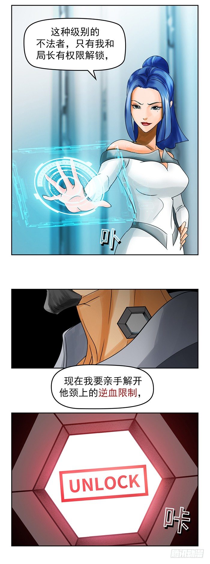 第4回 凶猩殒落（下）22