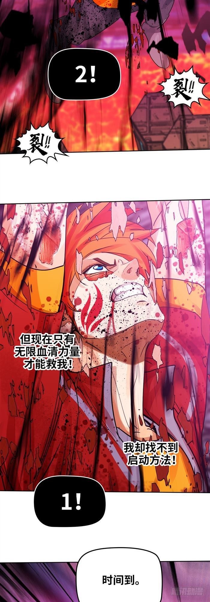 第三十话 火马！逆转吧！（下）3