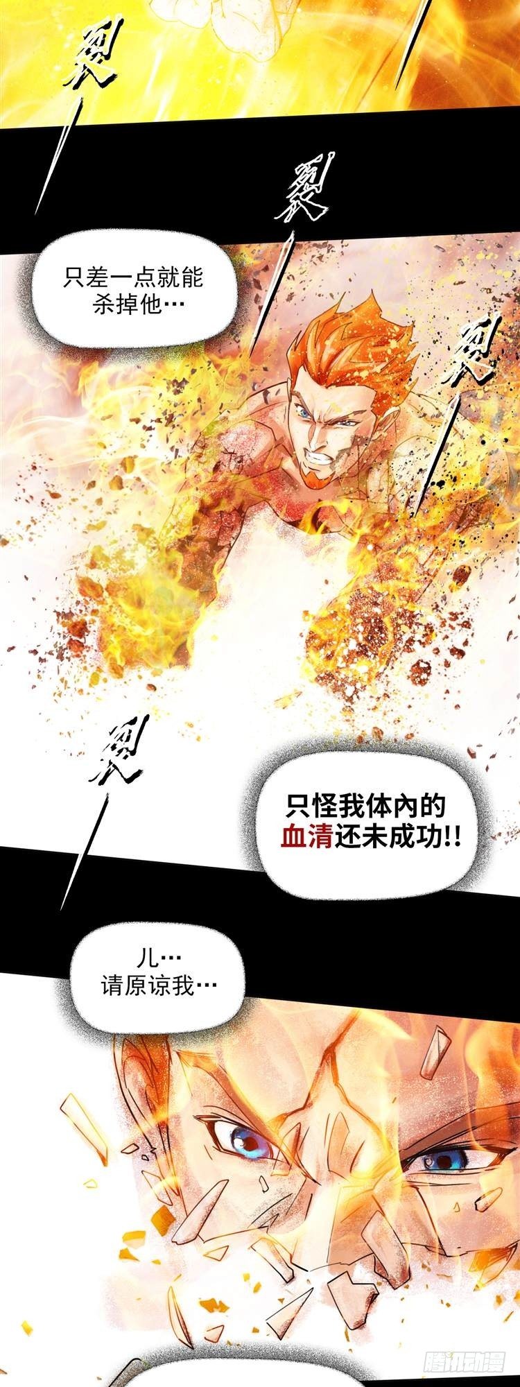 第十九话 不灭的记忆（上）16