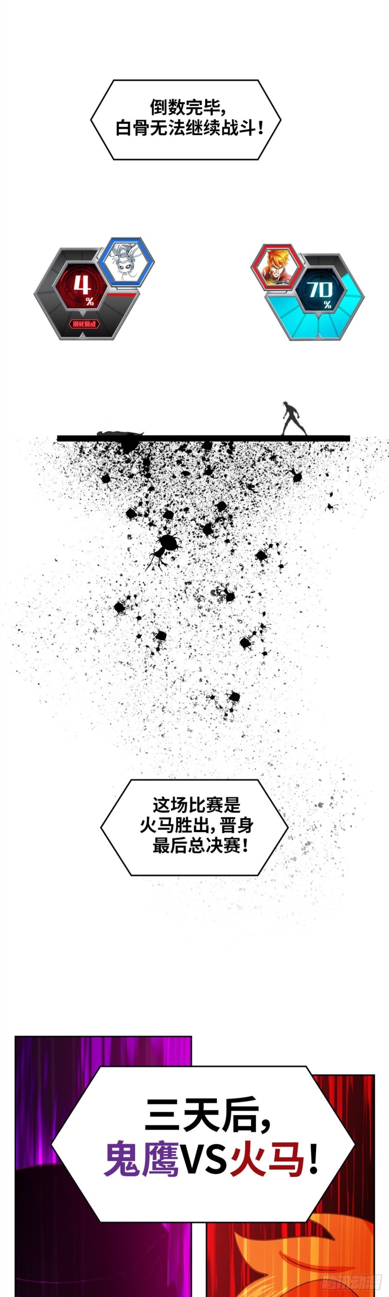 第四十七话必胜的理由（上）20