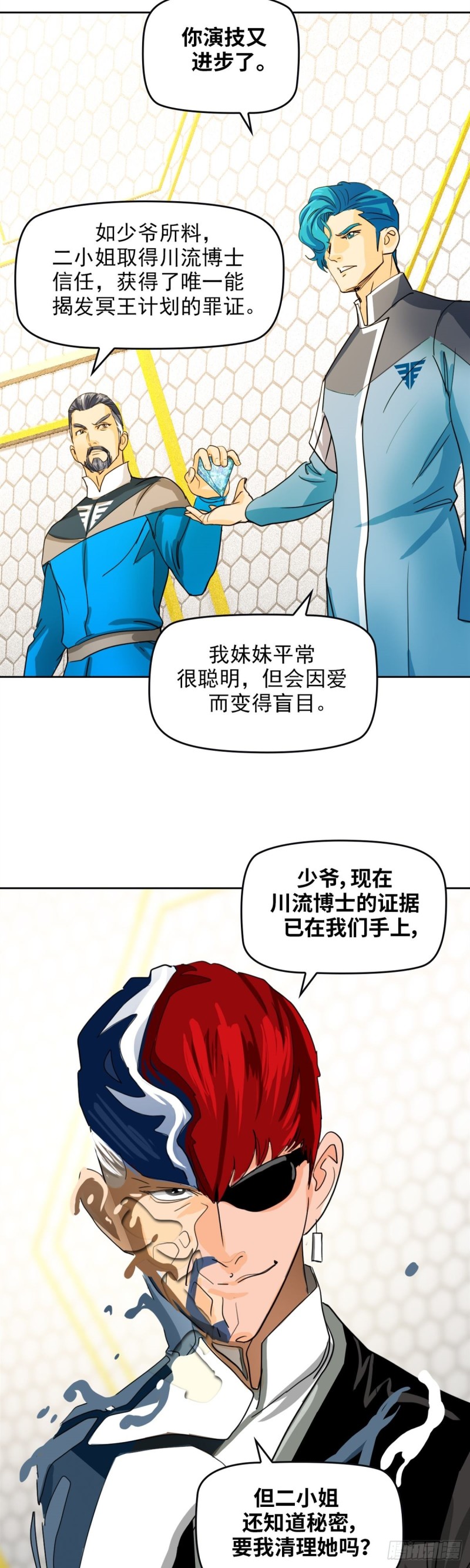 第四十四话幕后主谋现身（下）22