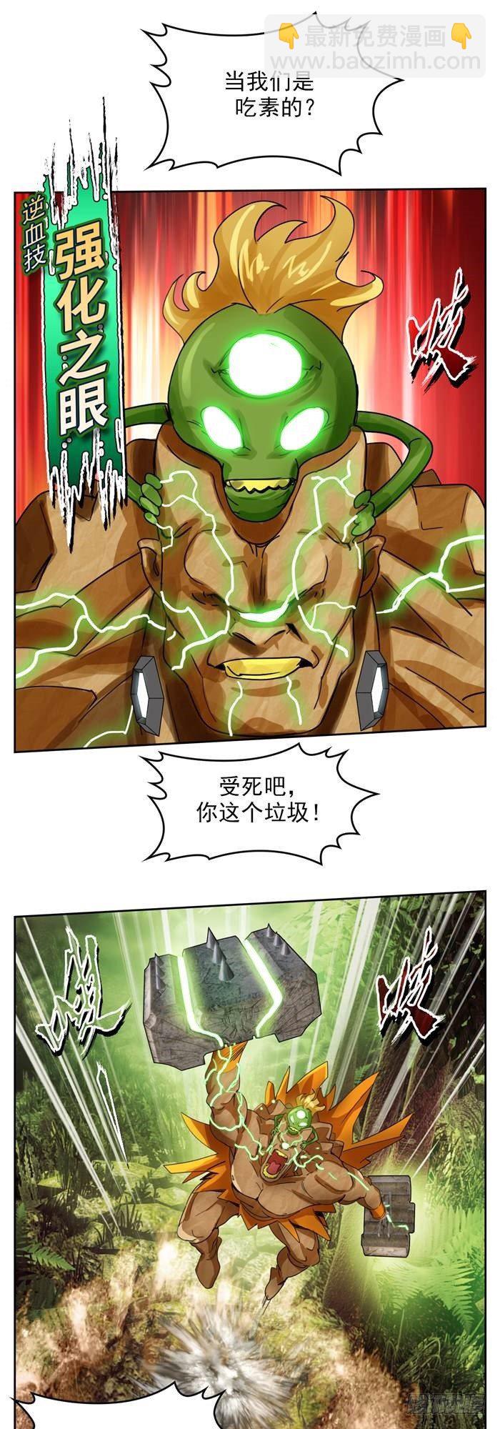 第三十五话 绝境重生战（上）11