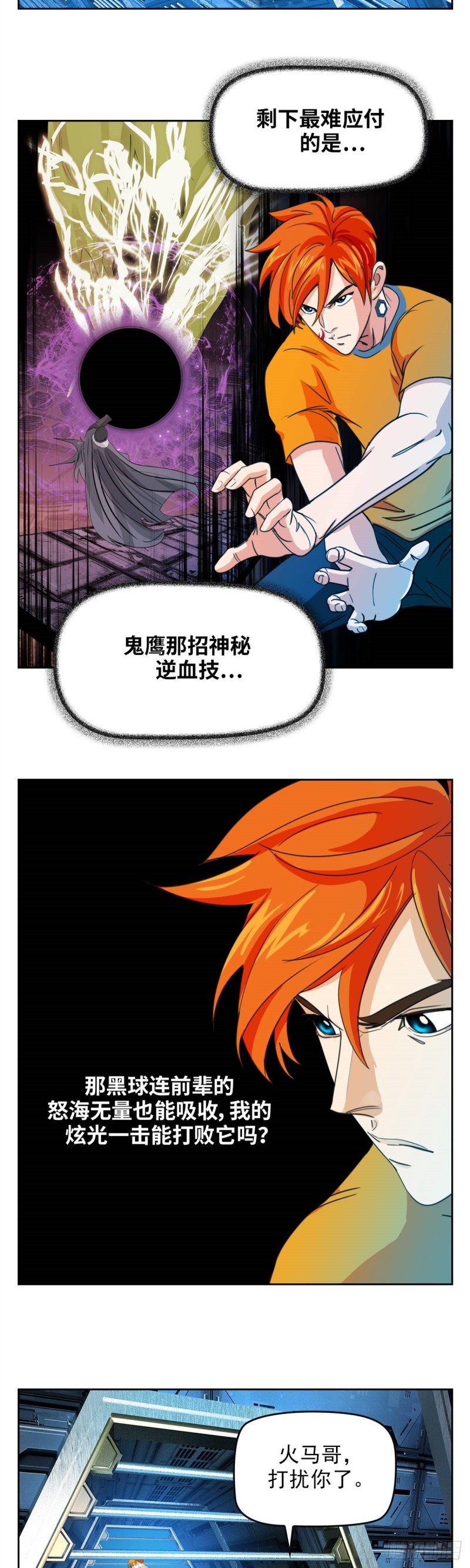 第四十七话必胜的理由（下）1
