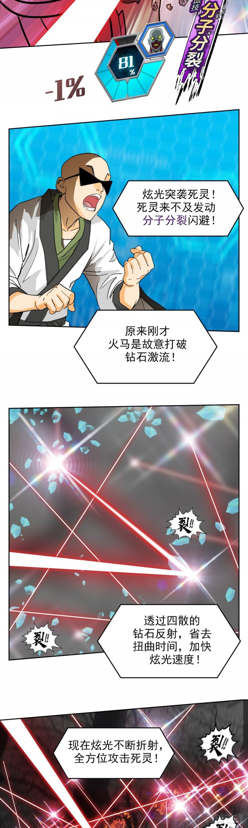 第三十九话无法击败的死灵上17