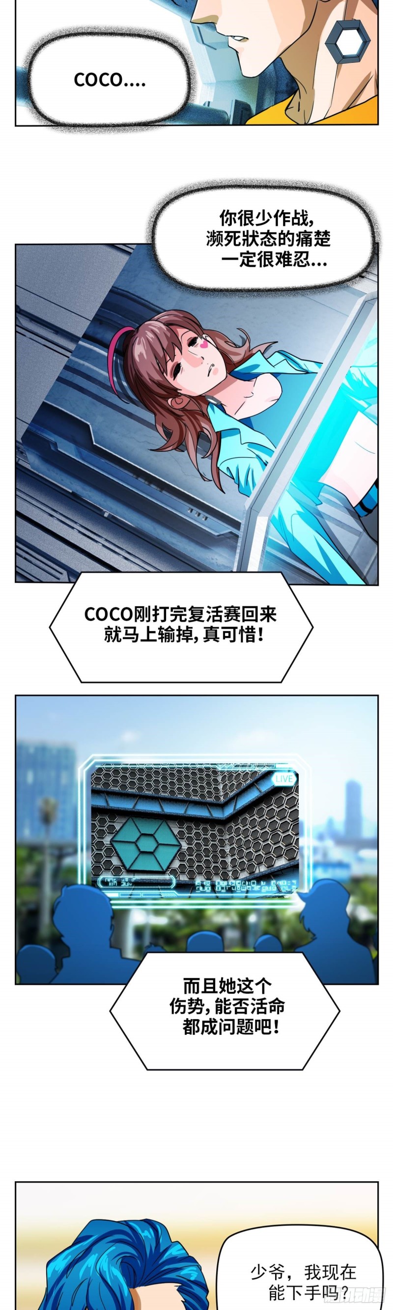 第四十五话八强大战（下）9