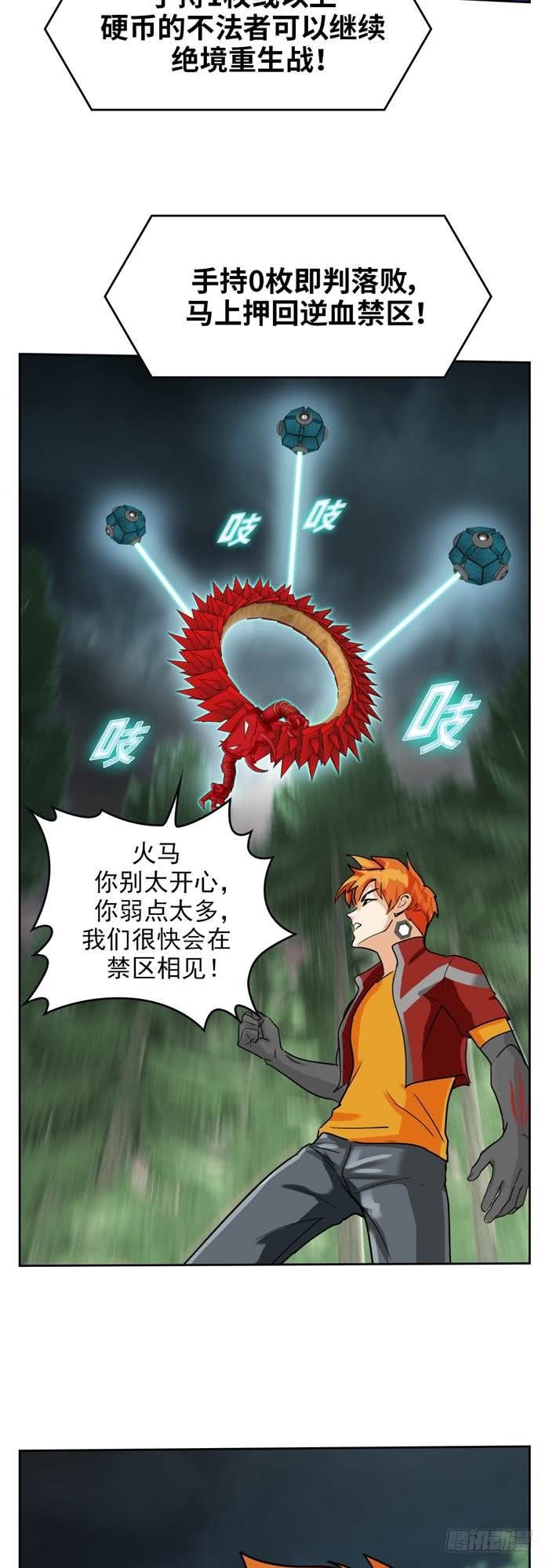 第三十六话复仇者（下）6