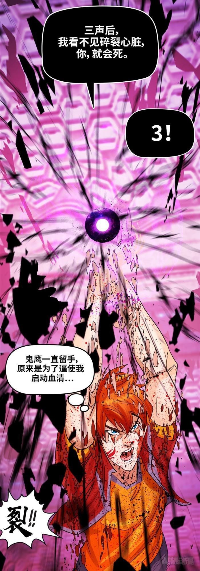 第三十话 火马！逆转吧！（下）2