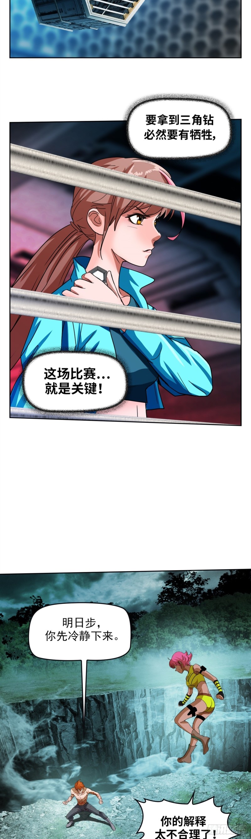 第四十一话请你相信我（下）14