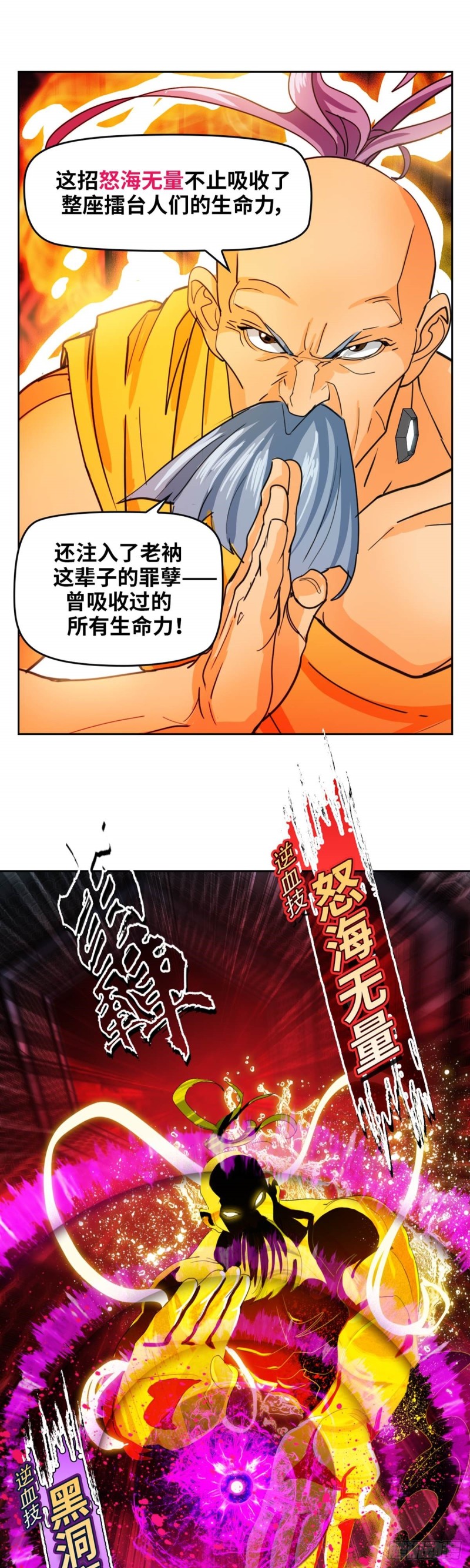 第四十六话怒海无量（下）3