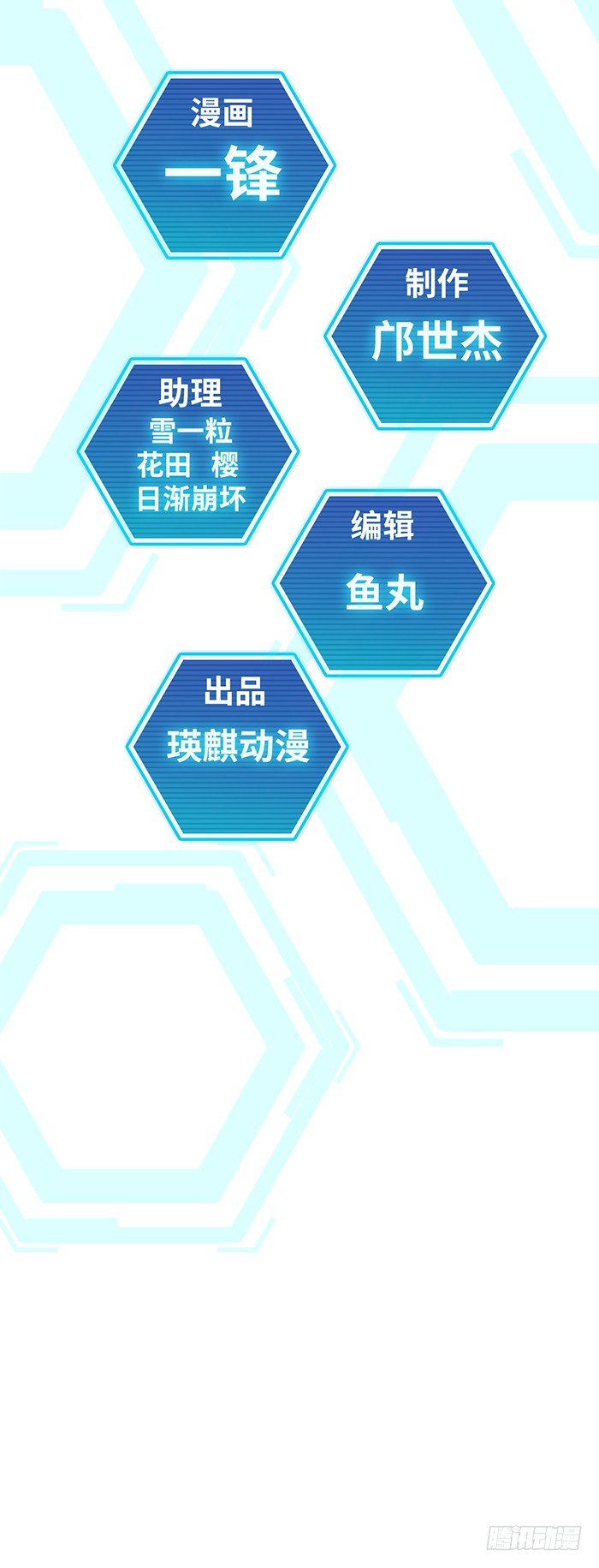 第十三话 致命的抉择（上）1