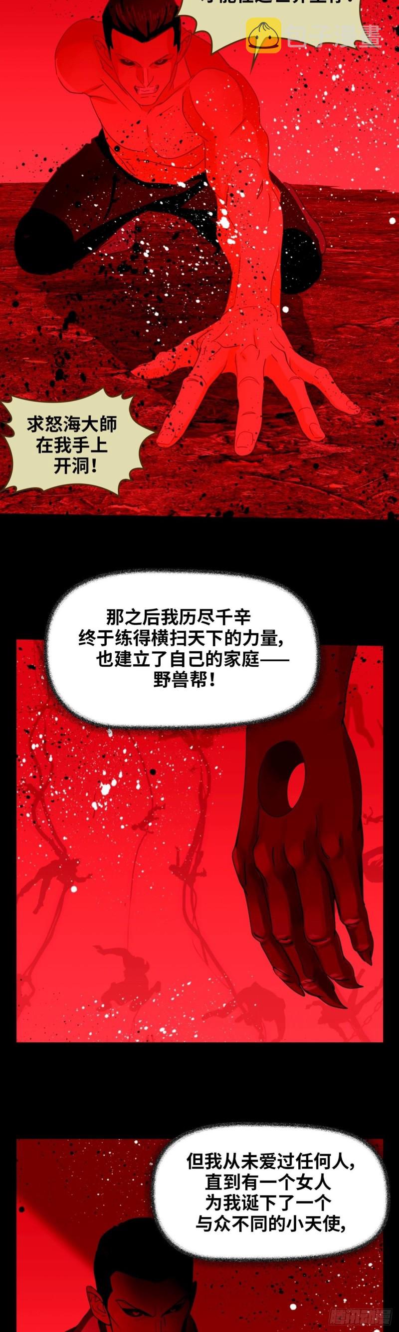 第四十八话 逆转无限（下）11