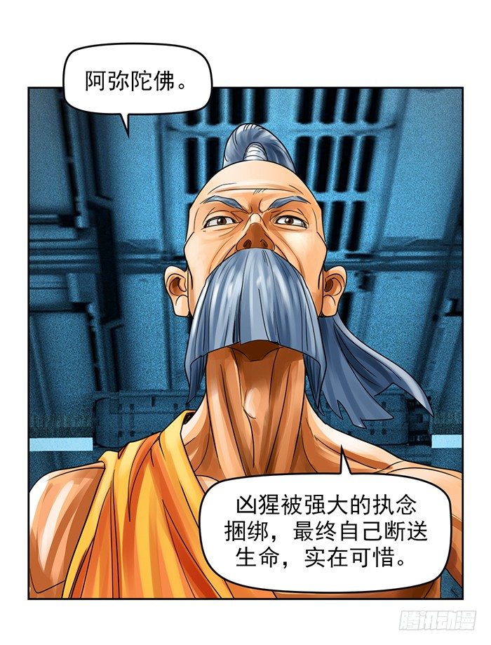 第4回 凶猩殒落（下）9