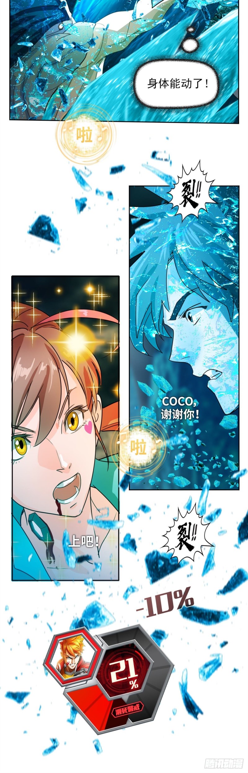 第四十四话幕后主谋现身（上）8