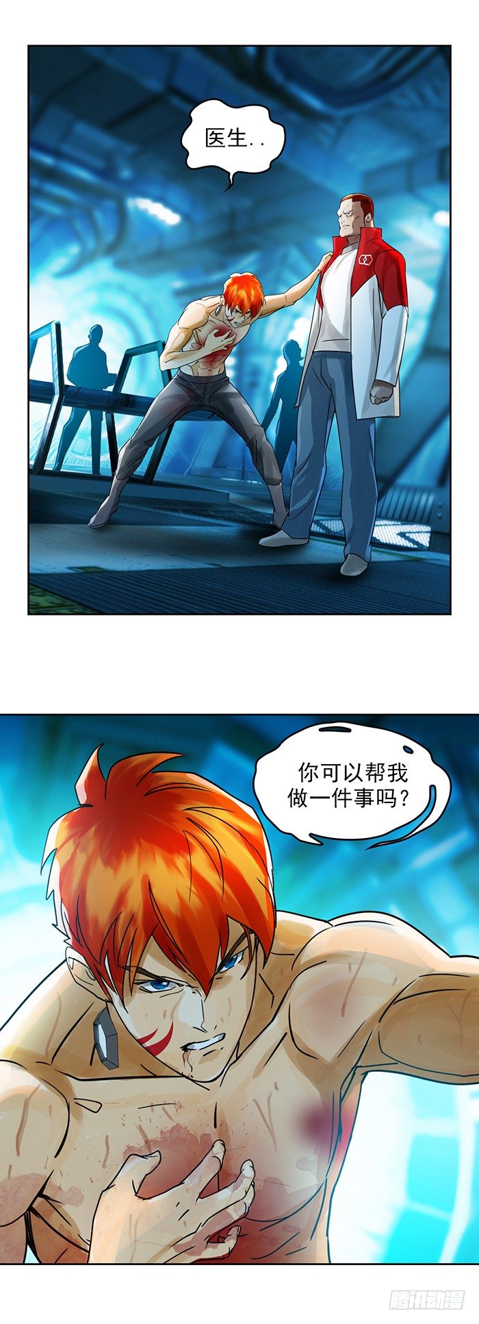第八回 她的名字(上)9