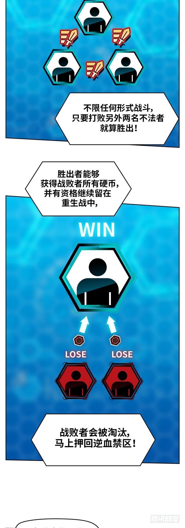 第三十七话死亡儿童节（下）9