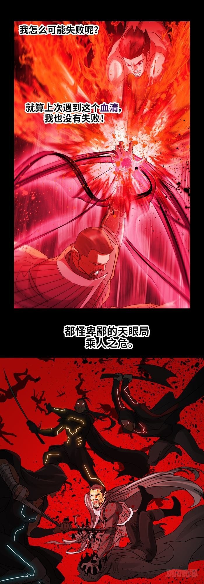 第三十一话 决胜时刻（下）4
