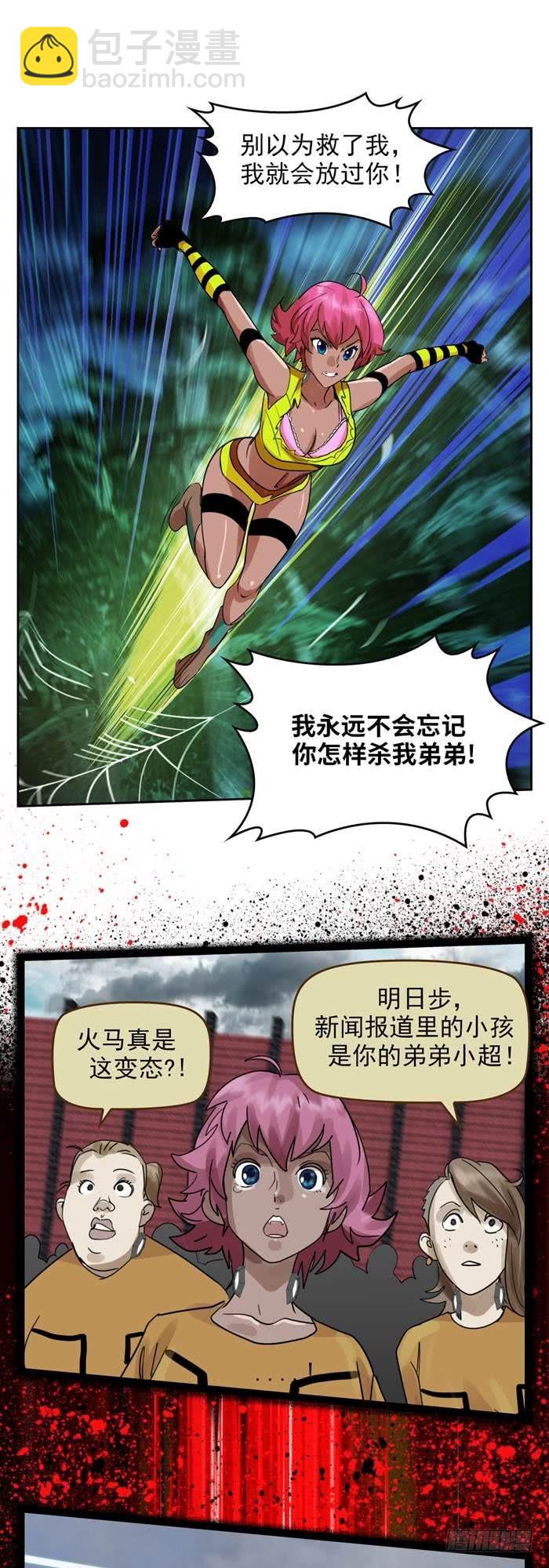 第三十六话复仇者（下）20