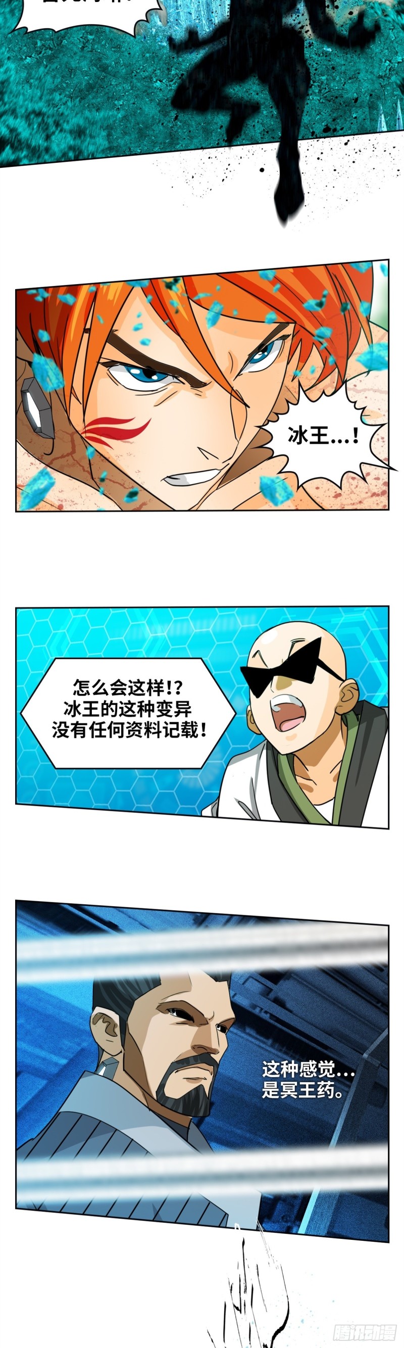 第四十三话冥王药（下）8