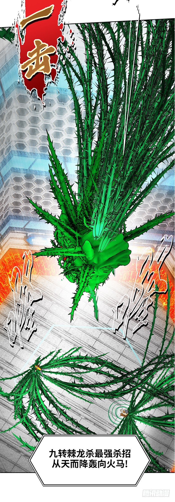 第十五话 悲痛.棘杀（下）23