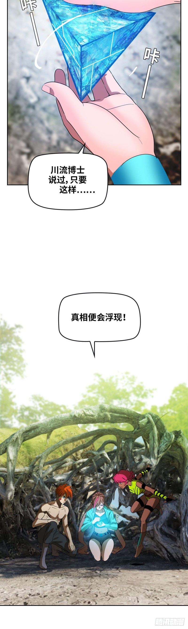 第四十二话东区爆炸案（下）18