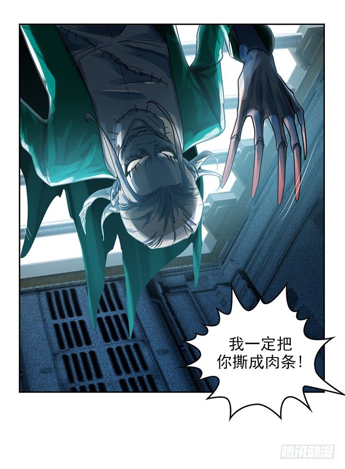 第4回 凶猩殒落（上）30