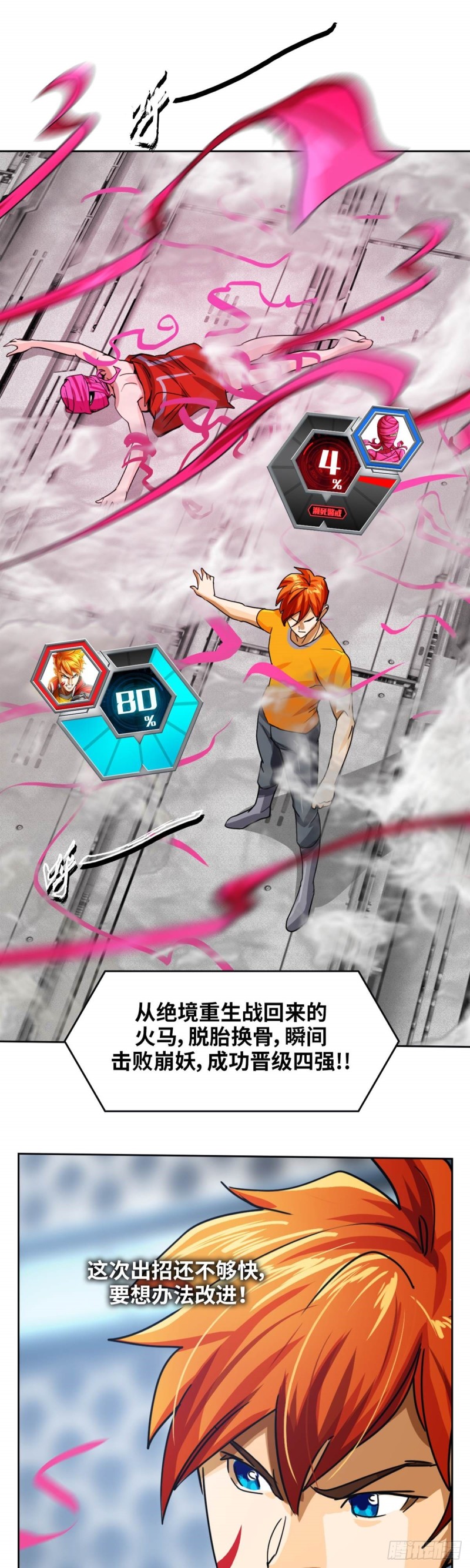 第四十六话怒海无量（上）9