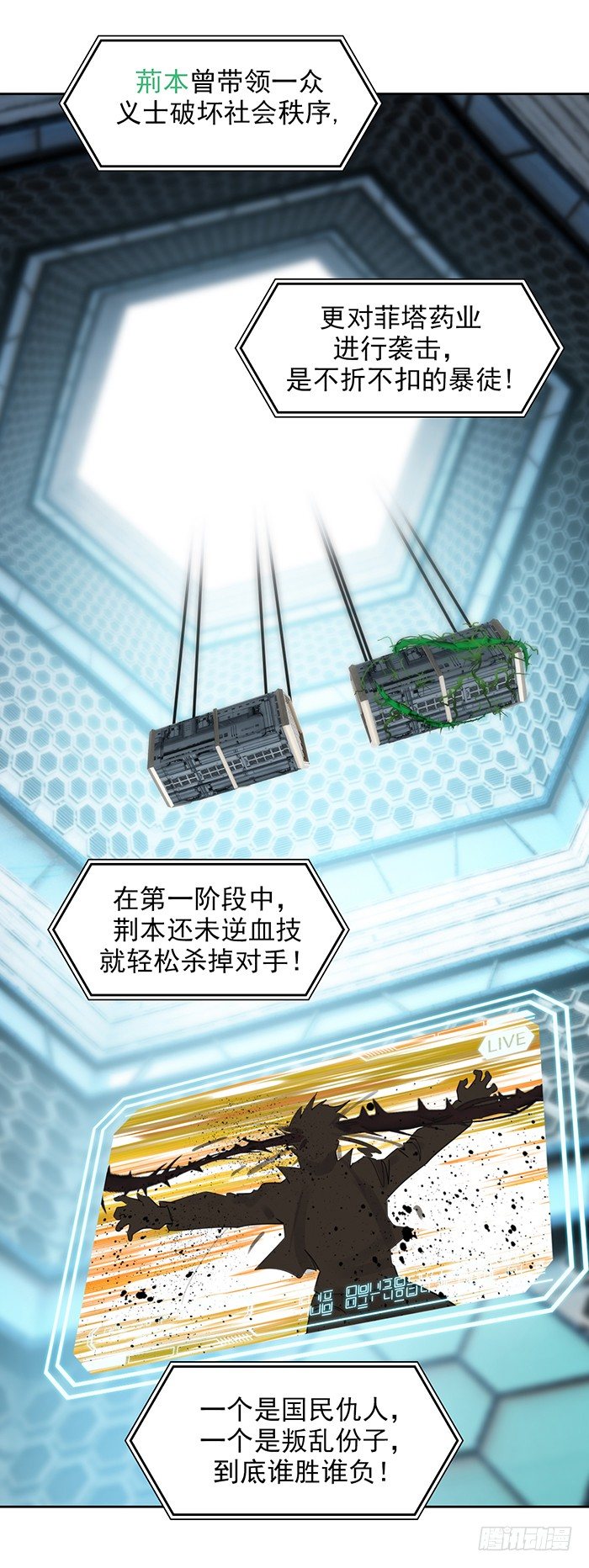第十二话 全新阶段（下）17