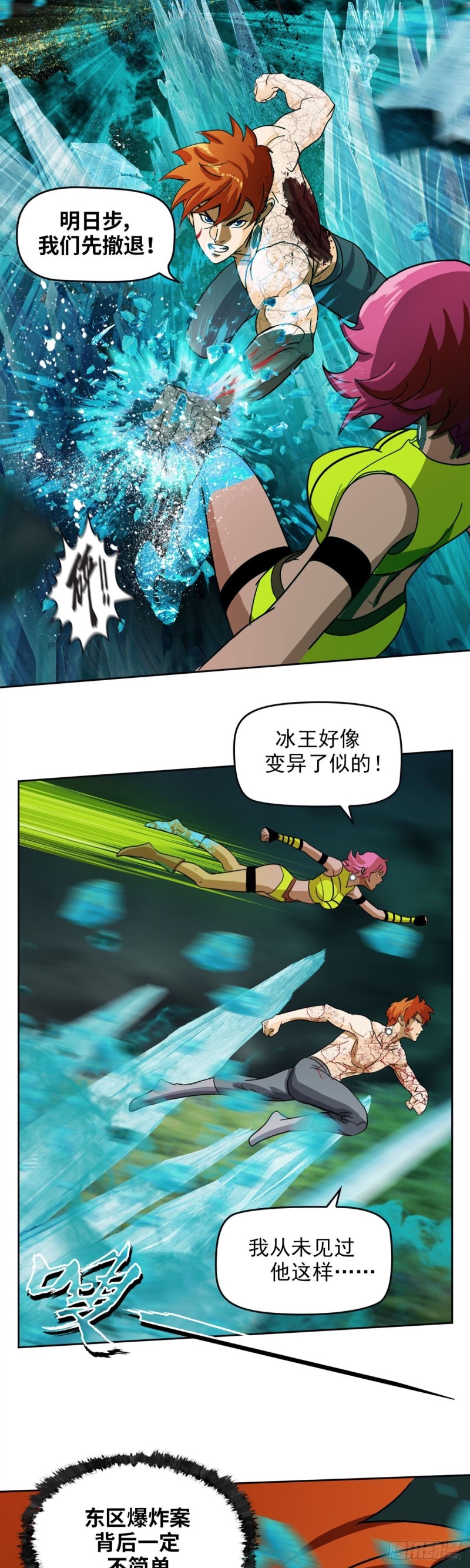 第四十二话东区爆炸案（上）18
