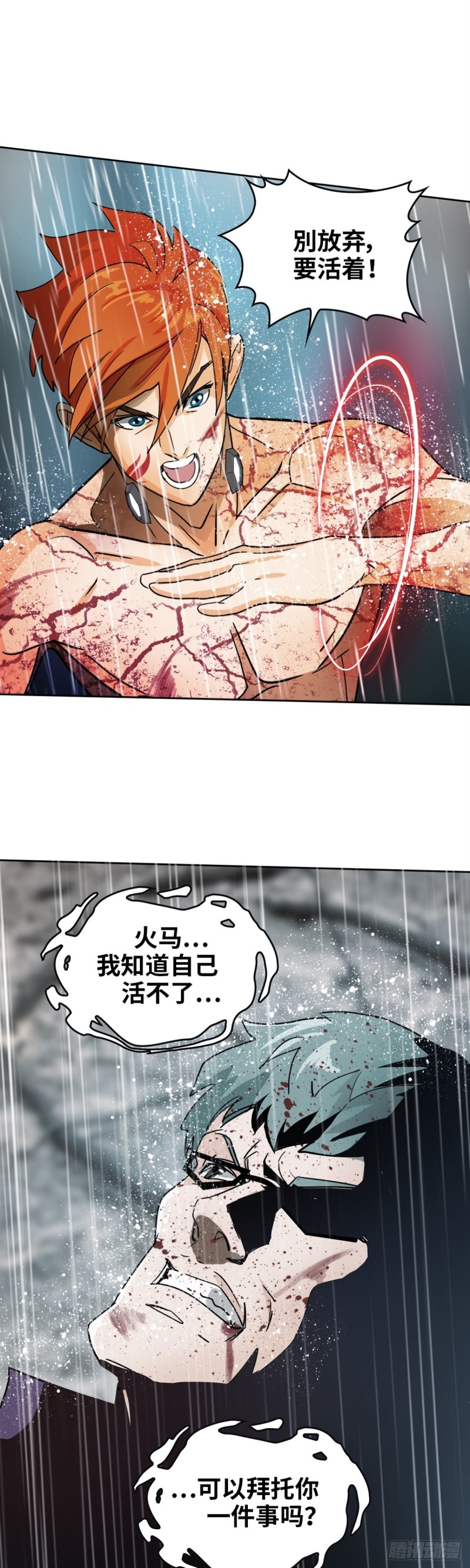 第四十话真相的背后（下）13