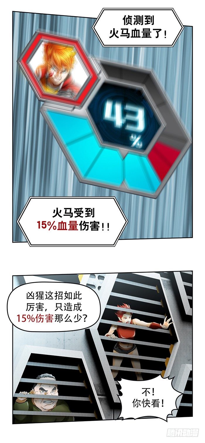 第2回 炫光初现（下）4