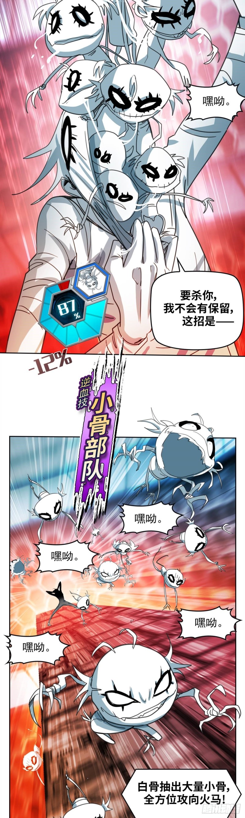 第四十七话必胜的理由（上）7