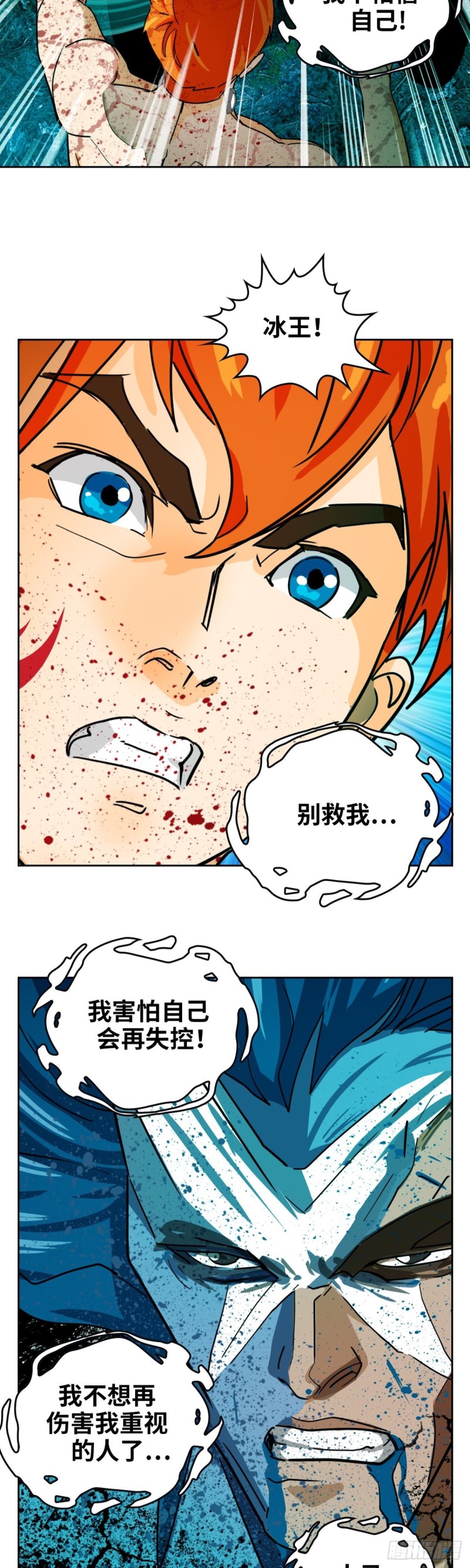 第四十四话幕后主谋现身（上）19