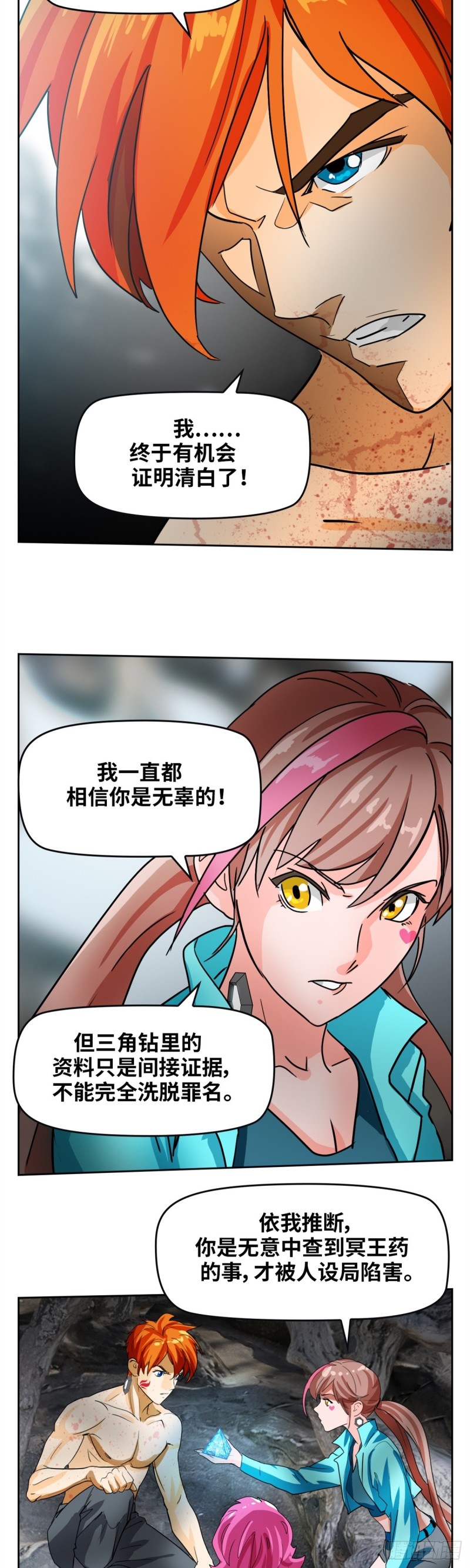 第四十三话冥王药（上）17