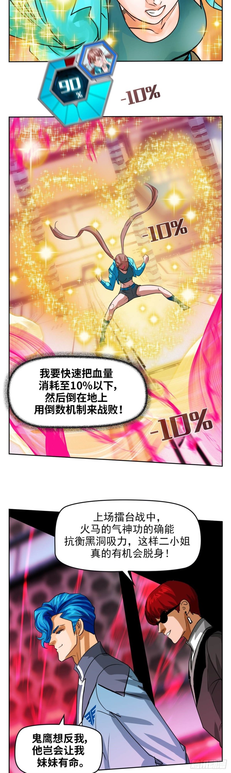 第四十五话八强大战（上）17