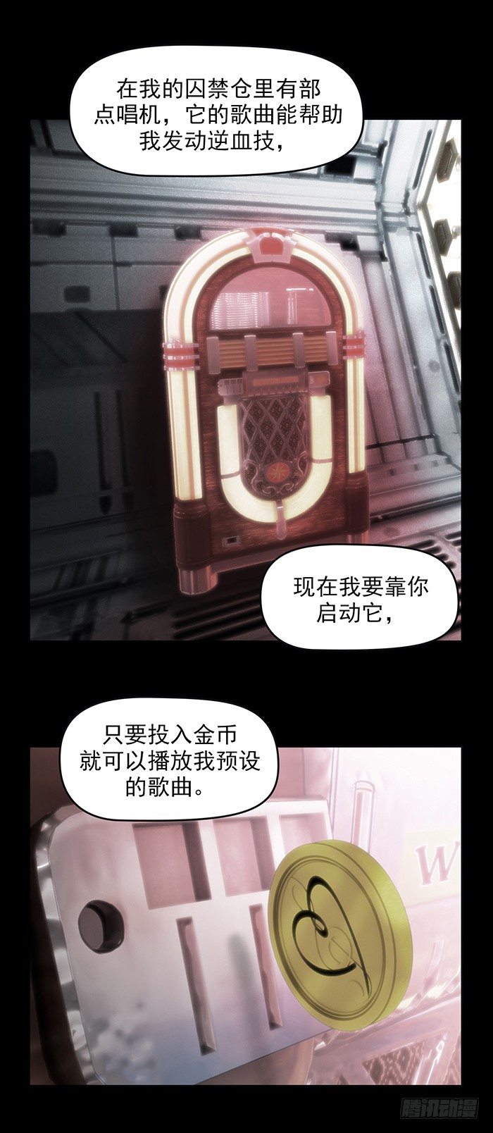 第九话 coco的危机（上）27