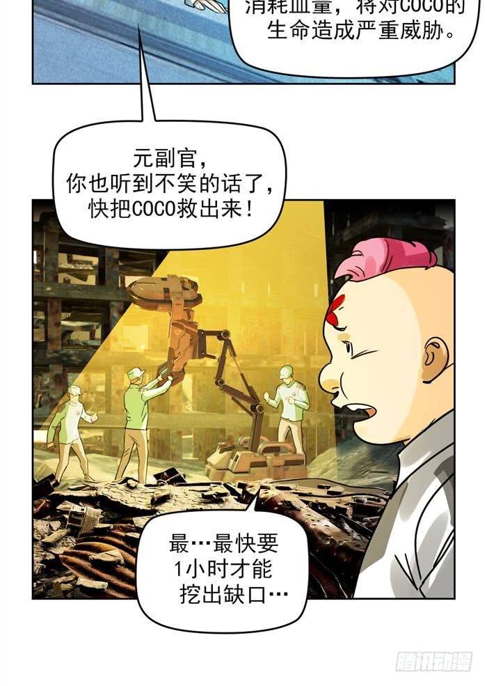 第二十三话 血清的名字（下）4