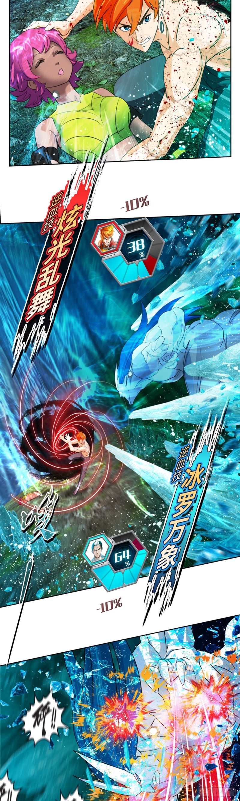 第四十四话幕后主谋现身（上）4