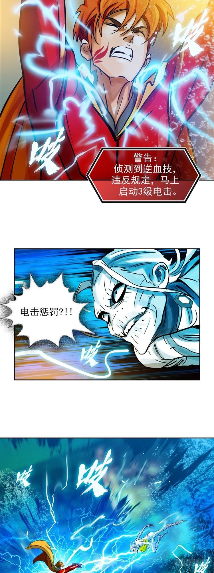 第二十一话 水战白骨（上）19