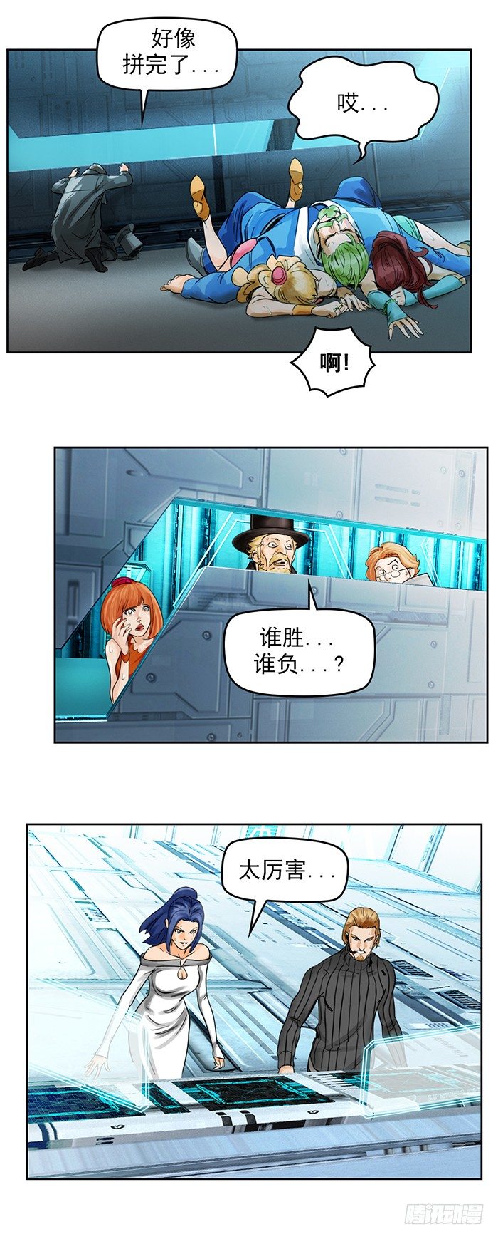 第5回 恶魔的力量（下）24
