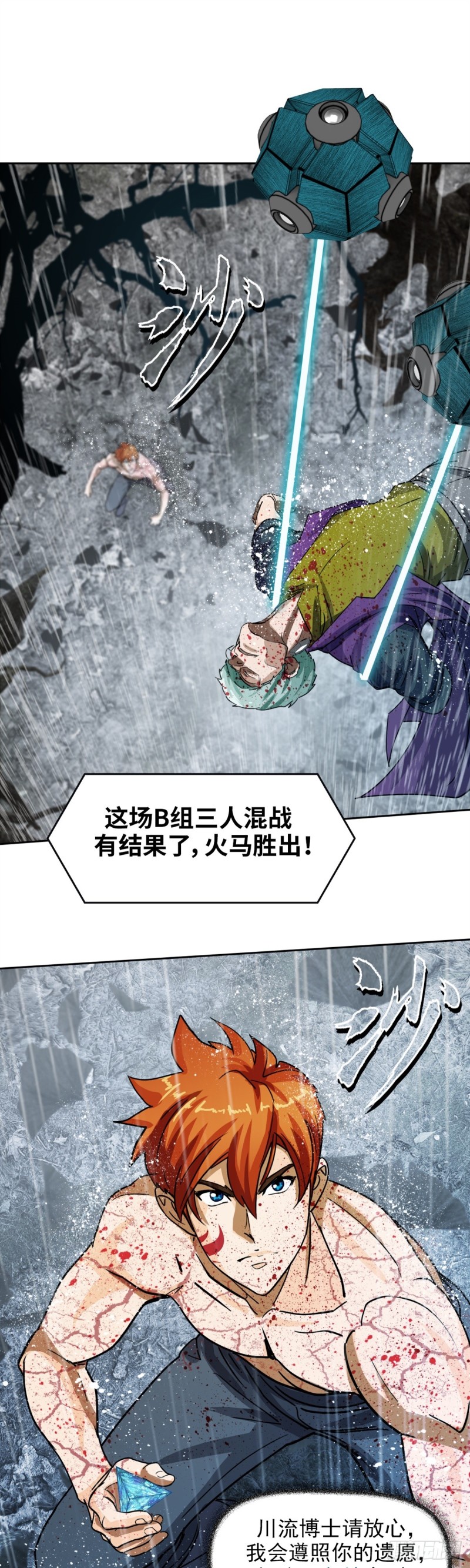第四十一话请你相信我（上）2