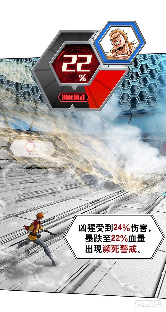 第2回 炫光初现（下）17