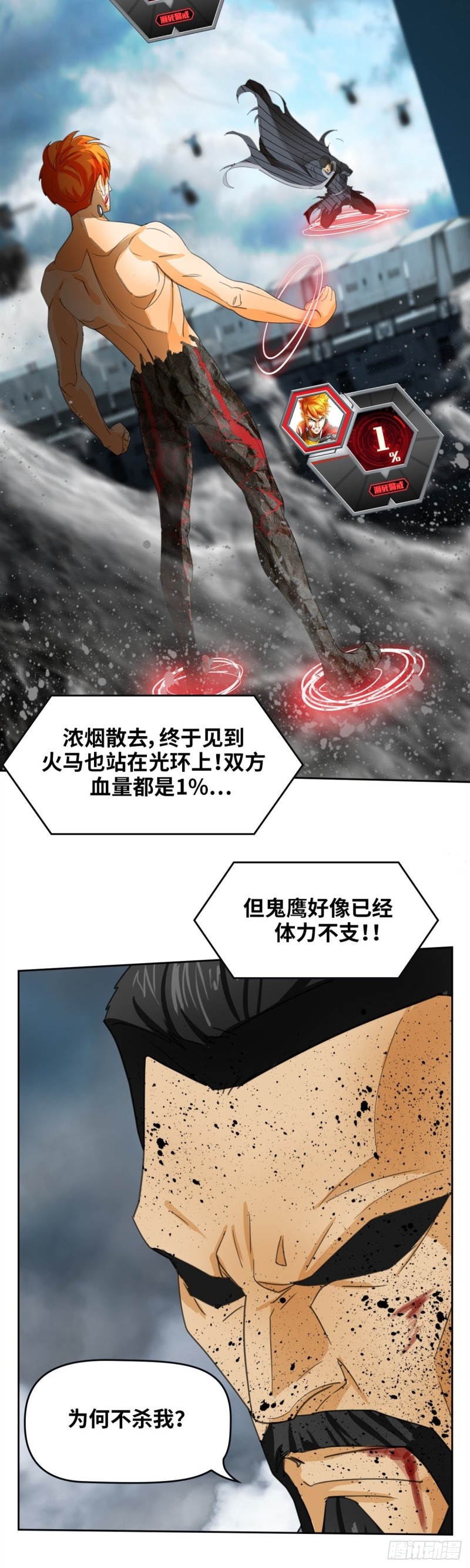 第四十九话最后胜利（下）4