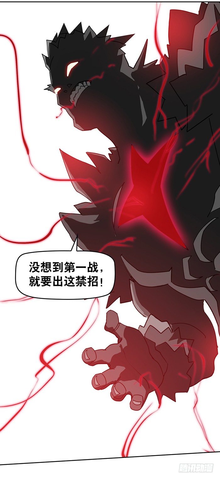 第2回 炫光初现（下）29