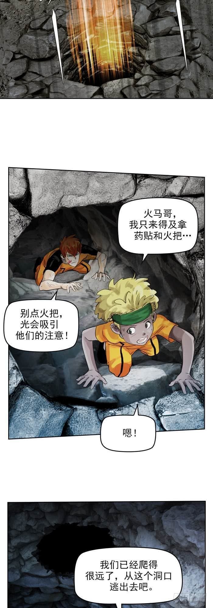第三十三话 十面埋伏（下）14