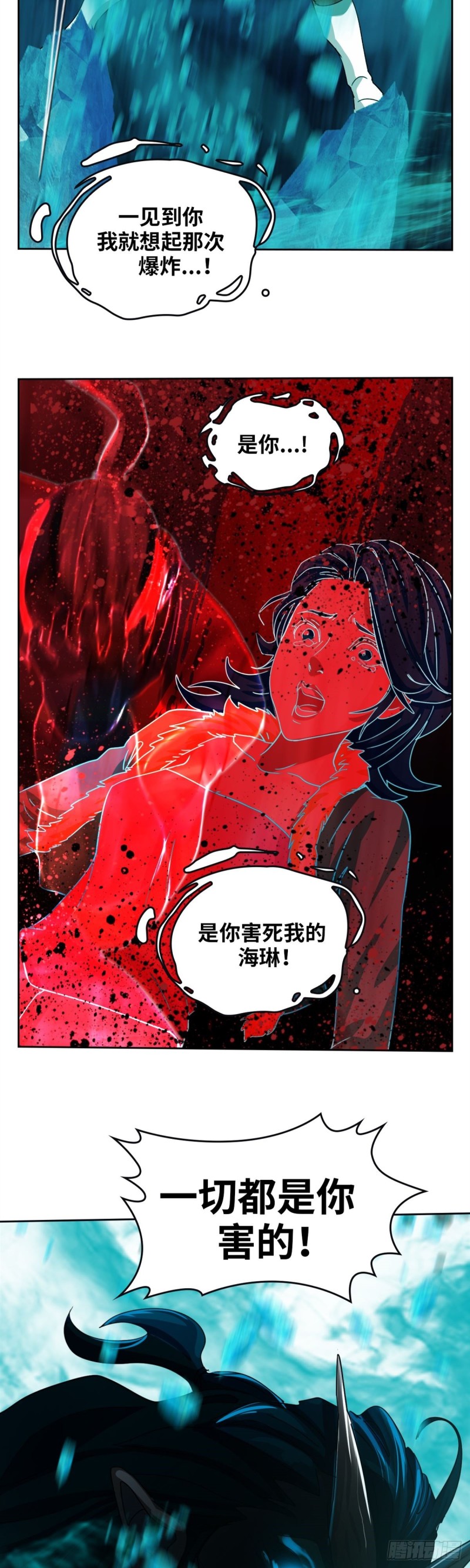 第四十二话东区爆炸案（上）15
