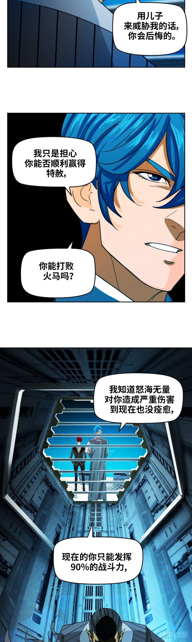 第四十七话必胜的理由（下）9