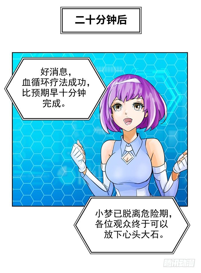 第十三话 致命的抉择（下）14