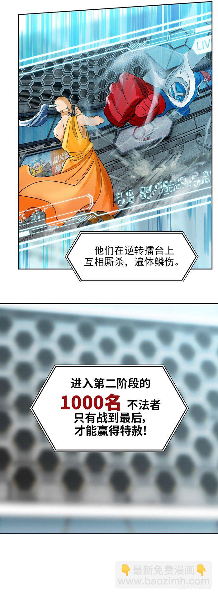 第十二话 全新阶段（上）16